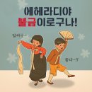 사파대동아파트