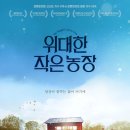 대기농장 이미지