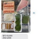 노량진 수산시장 금성수산 우니, 참치, 단새우 퀵 배달 이용후기