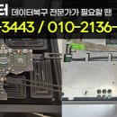 한국데이터복구센터 이미지