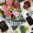 참치132 - 17191 | 인천참치맛집 참치132 주안참치맛집 내돈내산후기
