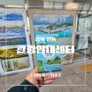 팔달문 안내센터 앞 | [안동 가볼 만한 곳] 안동역 바로 앞, 여행 시작을 책임지는 관광안내센터 후기