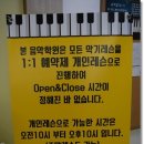 제일코아음악학원 이미지