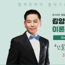 박문각 주택관리사 회계원리 이론요약 & 문제특강! 정답을 찾아라! 이미지