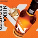 GS25광양프런티어 | [시음기]닛카 위스키 90주년 기념 닛카 프론티어