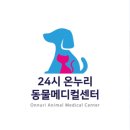 온누리동물병원 이미지
