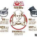 목육탕
