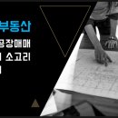 남이천공인중개사사무소 이미지