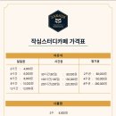 작심스터디카페울산 네이버블로그