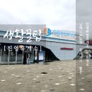 로띠번진영휴게소부산