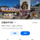 산골농부식당 이미지