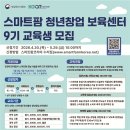 농업회사법인 다음산업㈜ | K-농업미래,스마트팜청년창업보육센터교육생모집...농어업경영체와 가족회사협약체결 / 맹견,개물림...