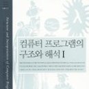 컴퓨터 프로그램 이미지