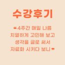 동경기획 | 공연기획 실무워크숍 수강후기 39 &#34;공연기획자라는 직업을 막연히 동경&#34;