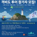 서해의 독도로 불리는 섬인데 또 중국에게 100억에 빼앗길 뻔한 이 섬, '격렬비열도' 이미지