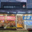 명품회수산