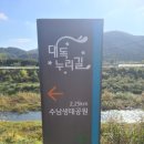 대독누리길 화장실 네이버블로그