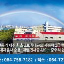 현대종합자동차공업사 이미지