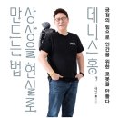 데니스 이미지