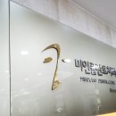 미인플란트치과의원 이미지