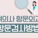 맘외과의원 이미지