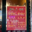 왕코등갈비 | 인천 검암 등갈비 맛집 추천_ &#39; 왕코등갈비 &#39; 내돈내산 후기