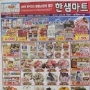 부개마트