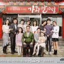 가화만사성 이미지