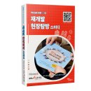 부콘티비 | 김노향, 김종화 작가님 <머니S와 부콘TV의 재개발 현장탐방 스터디> 출간