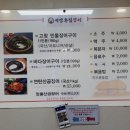기장촌집장어 이미지