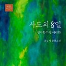 사도씨 이미지