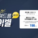 쉬즈라인의원 이미지