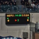 팀베스트최고체육관 | 260405 | GS칼텍스vs한국도로공사 2025-2026 여자배구 챔피언결정전 3차전 경기