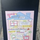 대구 &lt;피자빵&gt; 팝업 스토어 관람 후기 - 사랑스러운 친구들 가득 .ᐟ