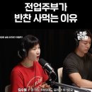 전업주부가 반찬 사먹는 이유 이미지