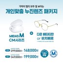 다비치안경송천점 이미지