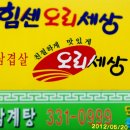 오리세상 이미지