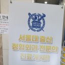 이화외과의원 이미지