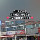 대우식육점 이미지