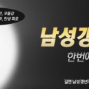 길맨남성의원 네이버블로그