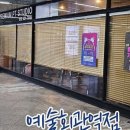 터닝포인트짐 구월예술회관역점 이미지