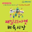 패밀리마켓