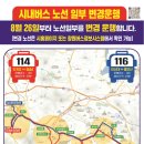 노블파크아파트 버스정류소 이미지