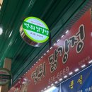 [증평]증평맛집 장뜰시장 떡튀닭강정 후기