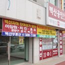 벽산떡집