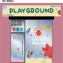 플레이그라운드무인문구