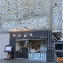 선옥 | 부산 민락동 고기집| 쫀득한 오겹살 맛집| 부산선옥 후기
