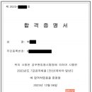 2023 국가직 7급 데이터 합격수기 이미지