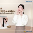 기린농협 상남지점 | 2025년 NH농협 은행달력 증정 이벤트-올원뱅크에서 새해은행 고윤정 탁상달력 받아가세요!!(~24.11.24까지)