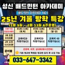 배드민턴(야간) 이미지